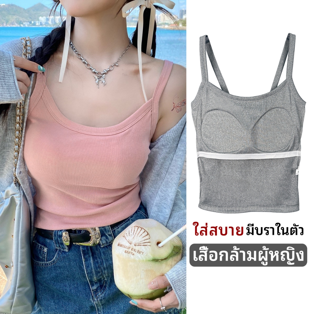 Camisole สำหรับผู้หญิง เสื้อทรงคอร์เซ็ท สีพื้น เข้ารูป มีบราในตัว เสื้อกล้ามรัดรูป สีพื้น คนอวบ ฟองน้ำในตัว ใส่สบาย ผ้าเ