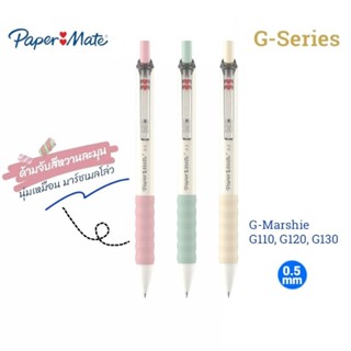 Paper Mate ปากกาหมึกเจล เปเปอร์เมท G-Series รุ่น G-Marshie G…