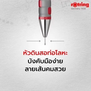 Rotring ดินสอกด รุ่น Tikky ขนาด 0.5 มม., 0.7มม. ราคาต่อ 1 ด้าม
