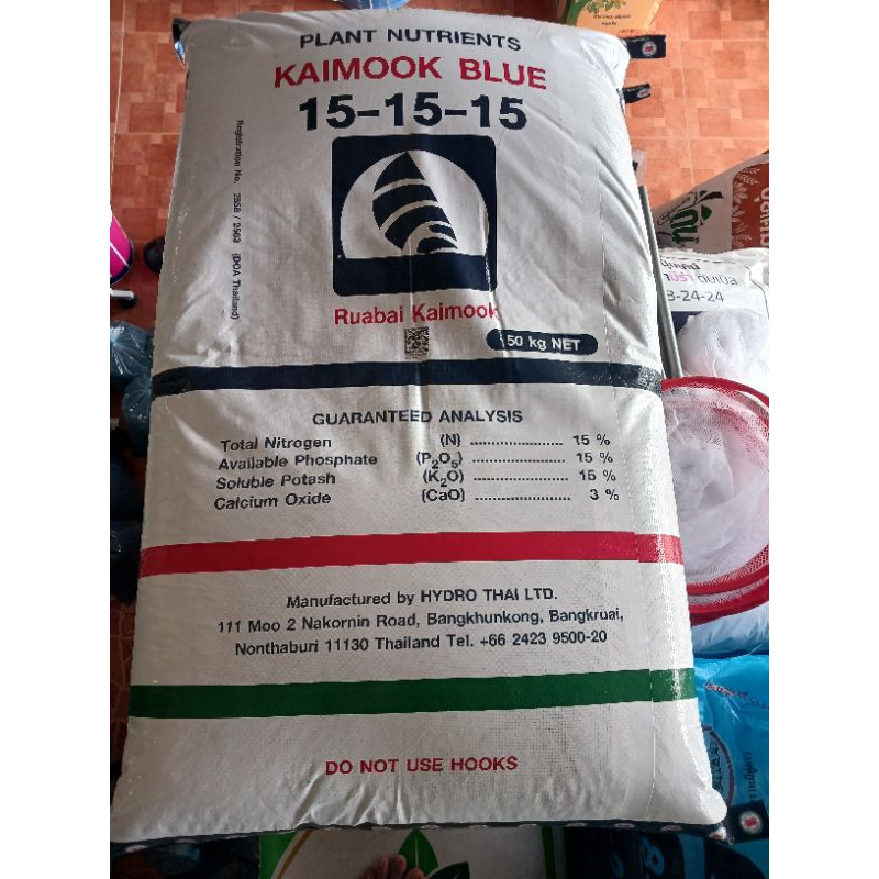 ปุ๋ยเรือใบไข่มุก.สูตร.ถุงละ1กิโลกรัม15-15-15..บำรุง.ต้น.ใบ.ดอก