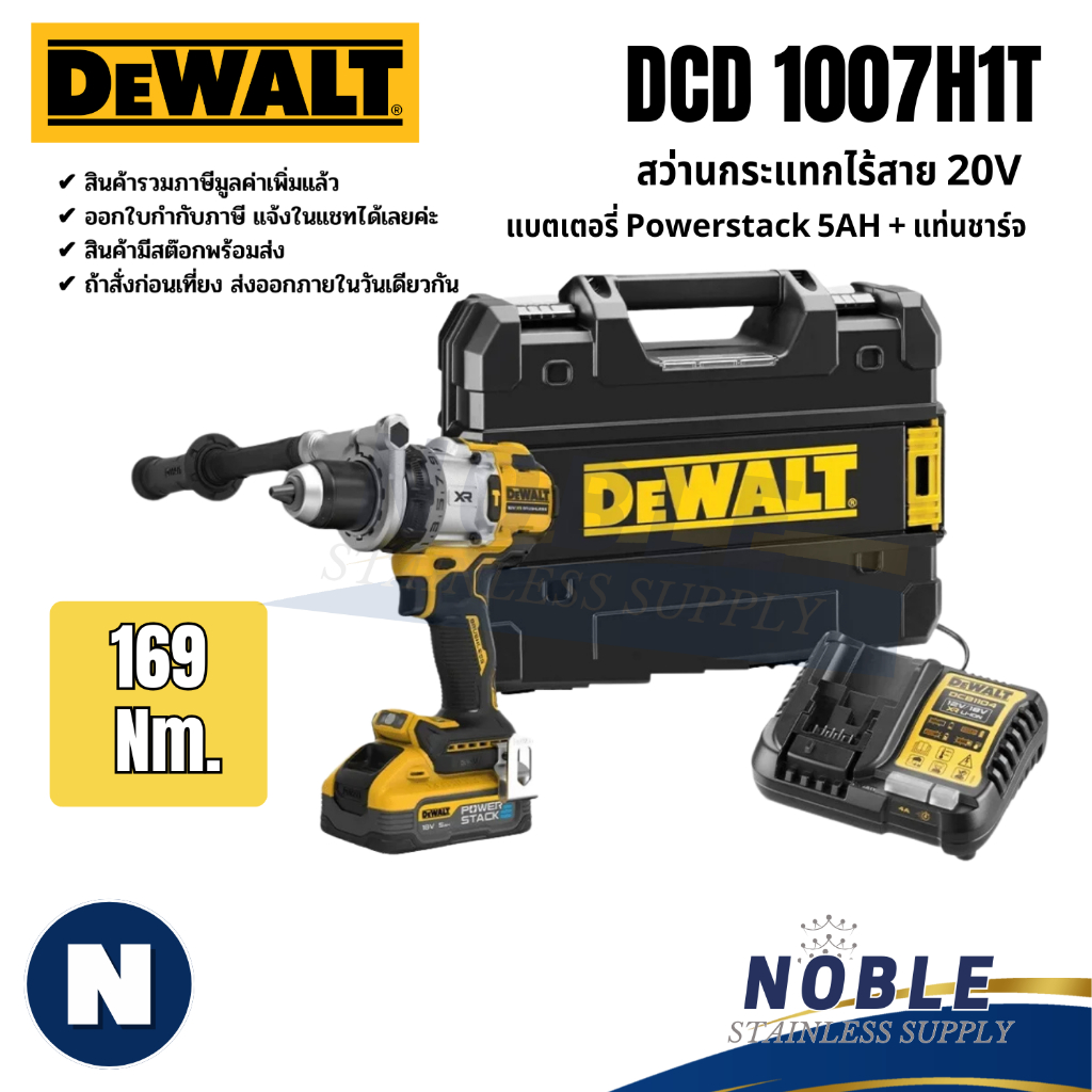 สว่านกระแทกไร้สาย ไร้แปรงถ่าน DEWALT รุ่น DCD1007 DCD7781