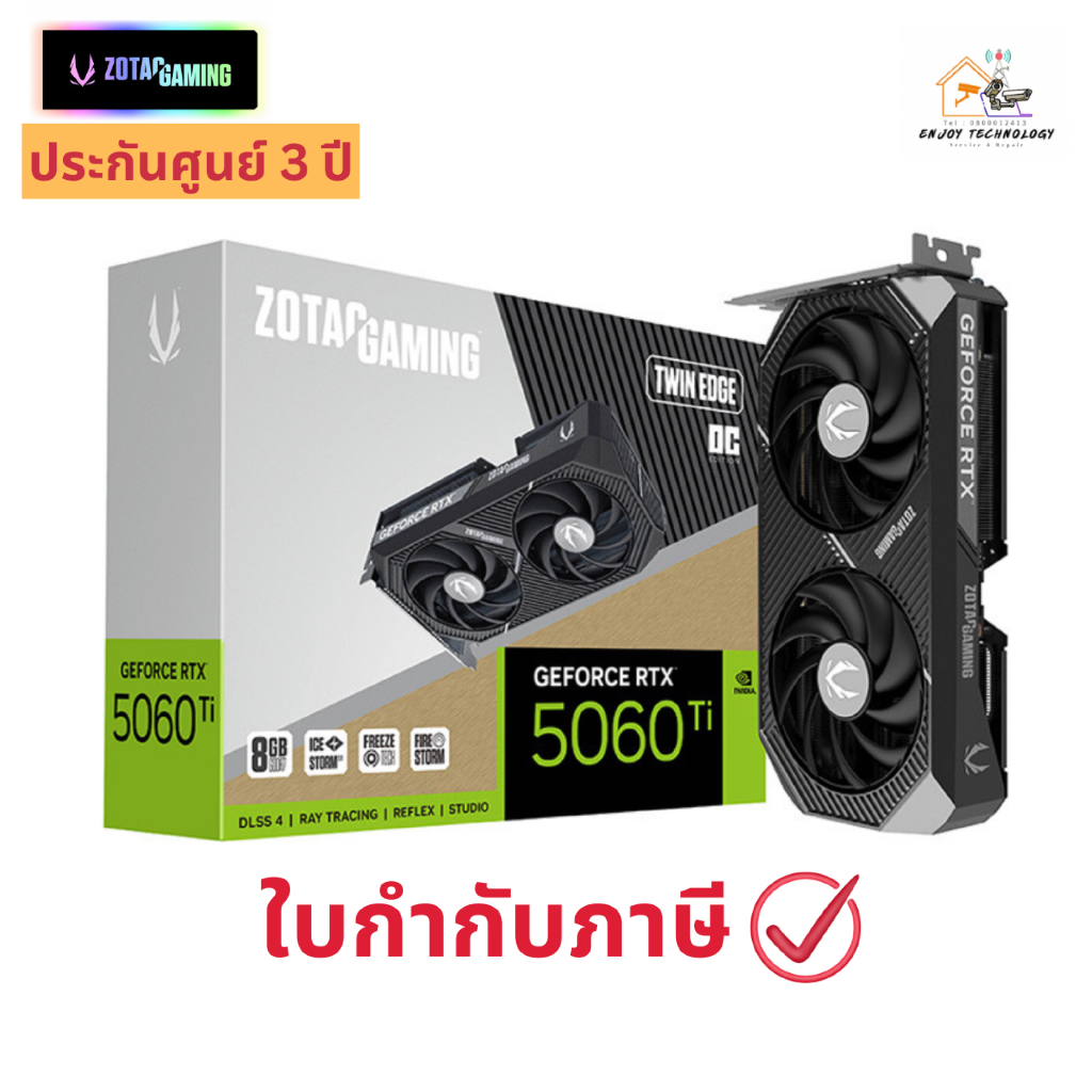 การ์ดจอ ZOTAC GAMING GeForce RTX 5060 Ti 8GB Twin Edge OC ประกันศูนย์ 3 ปี