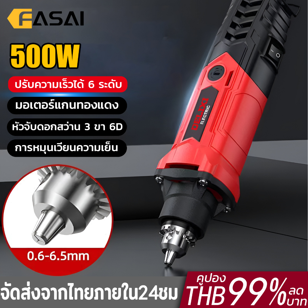 💥 สต็อกในไทย ส่งไว ได้เร็ว 💥เจียรคอตรง เครื่องเจียรคอตรง 580W สามารถปรับระดับความเร็วได้ 6 ระดับ