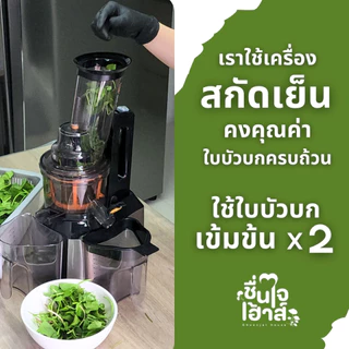 แพ็คคู่ขวดใหญ่ น้ำใบบัวบกสกัดเย็น & น้ำฟักทอง 1,000 ml. - By ชื่นใจเฮ้าส์