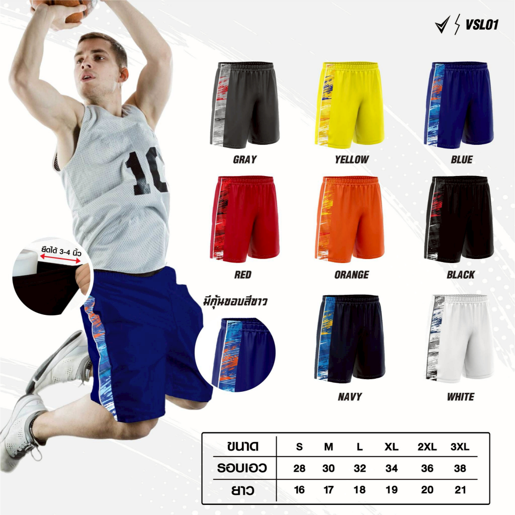 NEW COLLECTION VS01 กางเกงกีฬาขาสั้นสุดเท่ กางเกงขาสั้นผู้ชาย กางเกงกีฬา