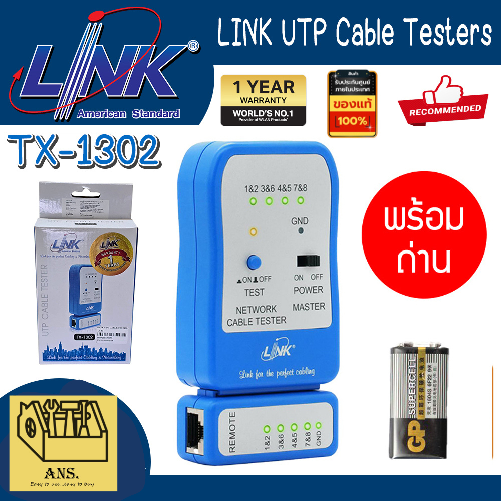 LINK UTP Cable Testers Quickly test by auto Scanning เครื่องเช็คสายแลน ยี่ห้อ LINK รุ่น TX-1302