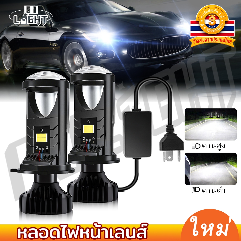 CO LIGHT 2PCS ไฟหน้ารถยนต์ LED H4 โปรเจคเตอร์เลนส์ Y6 60000LM กำลังสูง ขนาดเล็ก อัพเกรดไฟหน้ารถยนต์ 