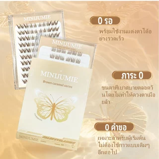 ✈️จัดส่งจากไทย✈️minijumie น้องไอด้อลสีน้ำตาล มีกาวในตัว ขนตาปลอมแบบมีกาวในตัวที่ใช้ซ้ำได้ 120 ช่อ