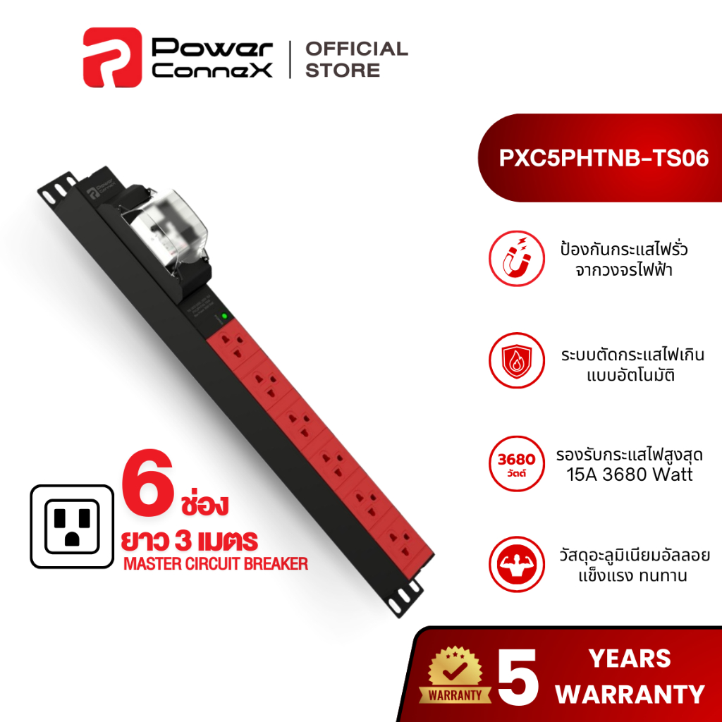 [สินค้าพร้อมส่ง] PowerconneX รุ่นSpecial ปลั๊กไฟ 6ช่อง Master Breaker สายยาว 3 เมตร l PXC5PHTNB-TS06