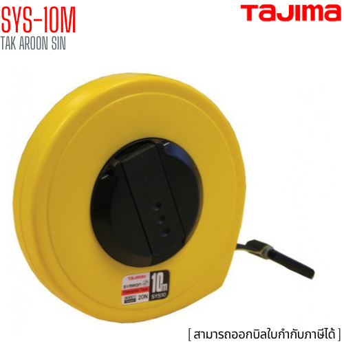 ตลับเทปวัดที่ เนื้อเทปใยแก้ว Tajima  SYS10M/ SYS30M/ SYS50M
