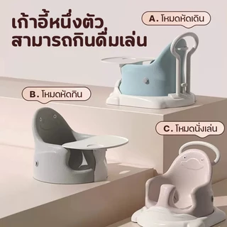 Aibedo เก้าอี้ทานข้าว รุ่นอัพเกรดใหม่ เก้าอี้อเนกประสงค์ โหมดหัดเดิน อาบน้ำได้ โหมดหัดกินข้าว มาพร้อมกับอุปกรณ์เสริม