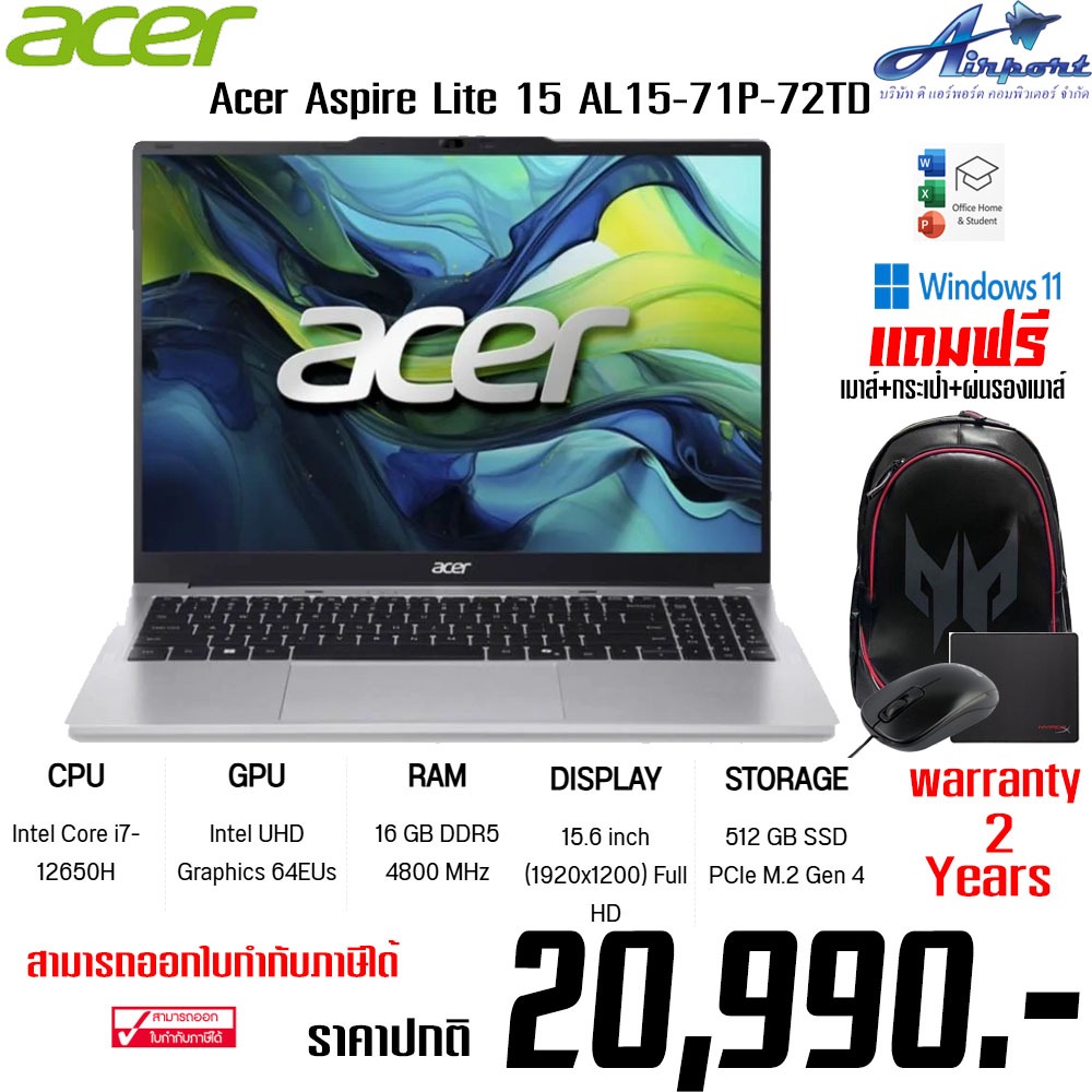 Acer Aspire Lite 15 AL15-71P-72TD หน้าจอแสดงผลขนาด 15.6" ระดับ FHD IPS หน่วยประมวลผล Intel Core i7-1