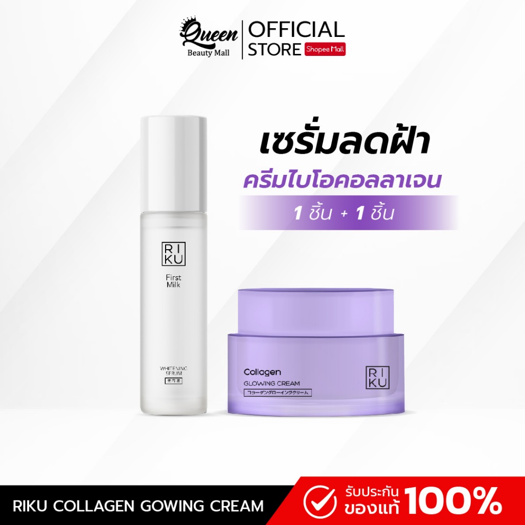 (เซรั่ม+ครีมคอลลาเจน) BIO Collagen เติมคอลลาเจนให้ผิวเด้งดึ๋ง ช่วยฝ้ากระริ้วรอย ผิวเด้ง ของแท้ส่งไว