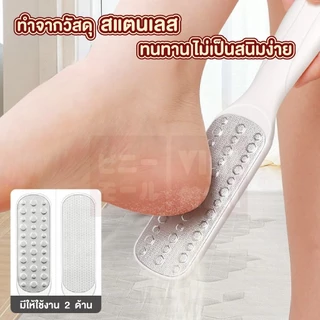 【VINIMALL คุณภาพดี】YF18 แปรงขัดส้นเท้า 2 ด้าน ขจัดผิวแตกด้าน เผยผิวเรียบเนียนเหมือนใหม่