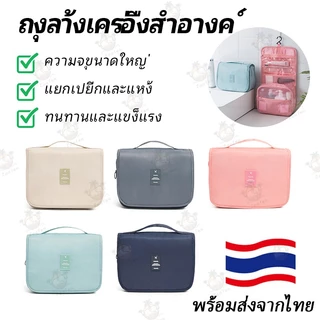 กระเป๋าเก็บอุปกรณ์อาบน้ำแบบแขวนได้ วัสดุกันน้ำ มีช่องเก็บของหลายช่องเพื่อการจัดเก็บแบบแยกส่วน ประหยัดพื้นที่