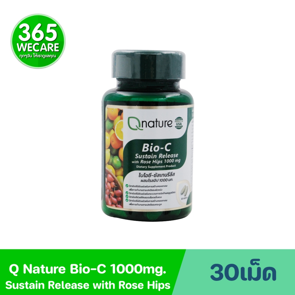 QNature Bio-C Sustain Release 1000mg.30เม็ด. คิวเนเจอร์ ไบโอซี ซัสเทนรีลีส ผสมโรสฮิป 1000 มก. 365wecare