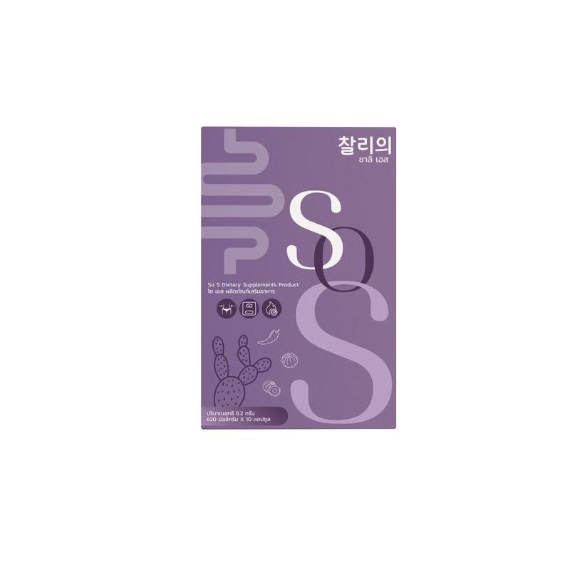 So s กล่องม่วง โซ เอส ผลิตภัณฑ์อาหารเสริม (บรรจุ 10แคปซูล)