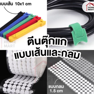 เทปจัดการสายเคเบิล ตีนตุ๊กแก สายรัด นำกลับมาใช้ใหม่ได้ ไนลอน ผูก มีกาวในตัว สีดำ สีขาว แบบกลม แบบเส้น