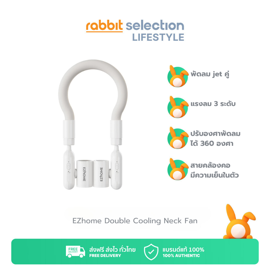 EZhome Double Cooling Neck Fan พัดลมคล้องคอ ปรับได้ 3 ระดับ หมุนได้ 360° สายคล้องมีเจลเย็นในตัว