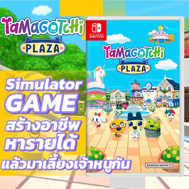 TAMAGOTCHI PLAZA💕 for Nintendo Switch