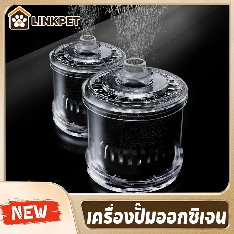 ปั๊มตู้ปลา ปั๊มออกซิเจน ที่ดูดขี้ปลา ล้างทราย