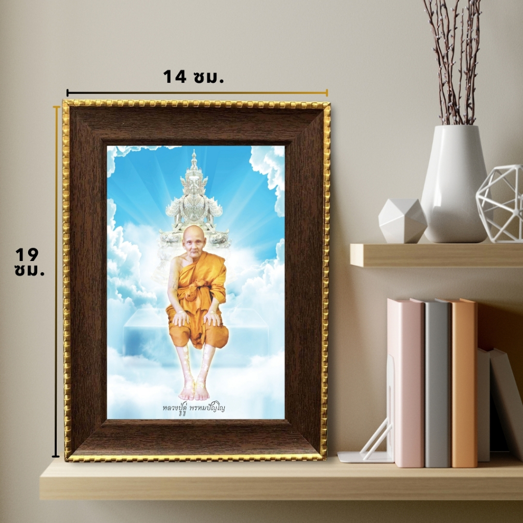 กรอบรูปมงคลหลวงปู่ดู่ พื้นฟ้า ขนาดรูป4x6นิ้ว พร้อมส่ง