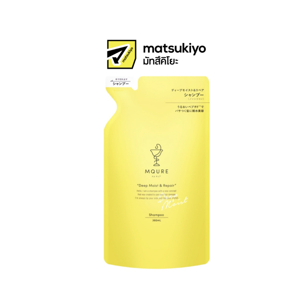 Mqure Deep Moist  Repair Shampoo Refill 360ml เอ็มคิวอาร์ดีพมอยส์แอนด์รีแพร์แชมพูรีฟิล 360มล