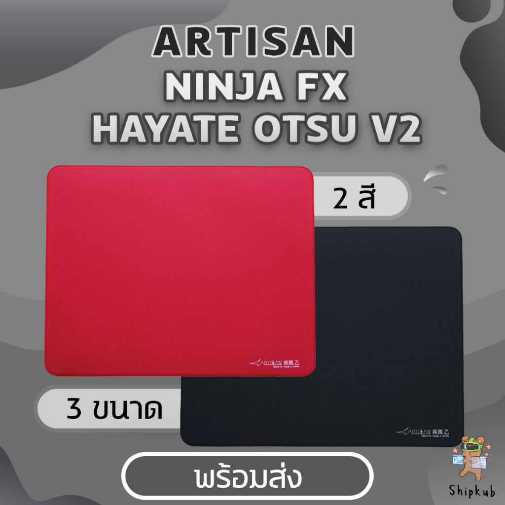 แผ่นรองเมาส์ Artisan Hayate Otsu V2 NINJA FX รุ่นเย็บขอบ คุณภาพระดับญี่ปุ่น