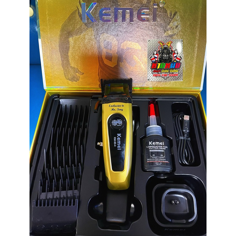 ปัตตาเลี่ยนตัดผม ไร้สาย km904(ลับคม)✅