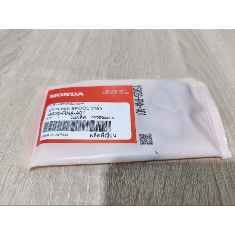 ซีล VTEC HONDA CIVIC FB แท้ OE 15826-RNA-A01