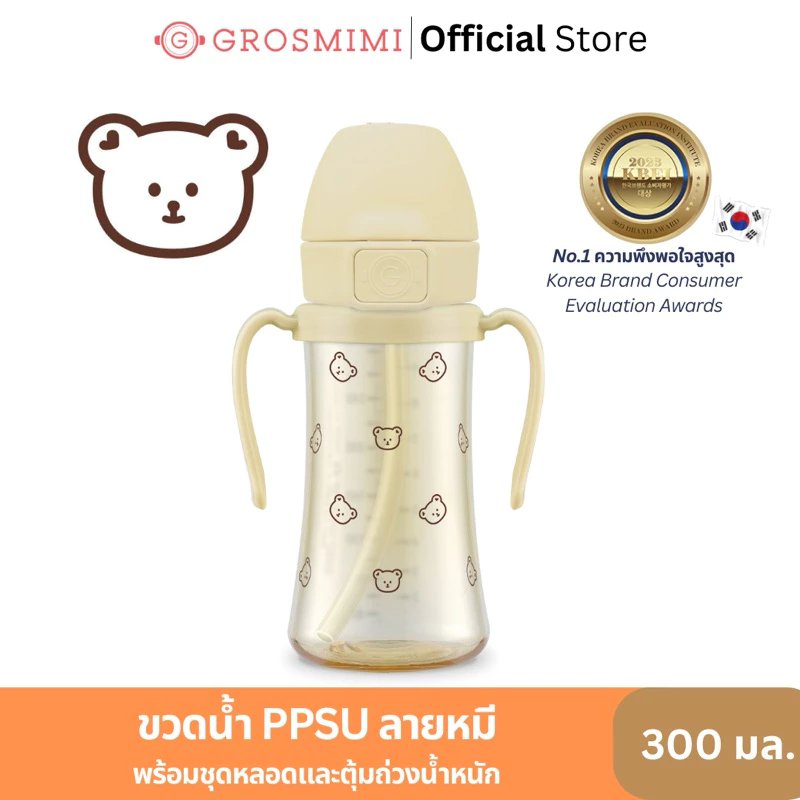 ขวดหัดดูด Grosmimi PPSU Dotgom Straw Cup 300มล. ฝาปิดแบบ One Touch Cap และที่จับหมุนได้ 360 องศา