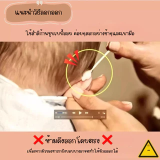 **ส่งแมสด่วนได้จากกทม.ทักแชท**แก้ปัญหาหูกางด้วย Ear flat รุ่นเด็กและผู้ใหญ่ ใช้คู่กาวรียูสใช้ซ้ำได้_OP017