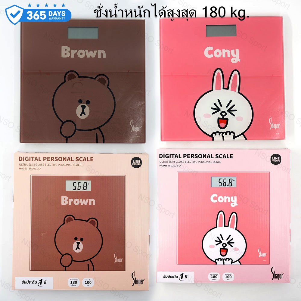 เครื่องชั่งน้ำหนักดิจิตอล SHAPER รุ่น Line Friends (ลิขสิทธิ์ถูกต้อง) รับประกัน 1ปี