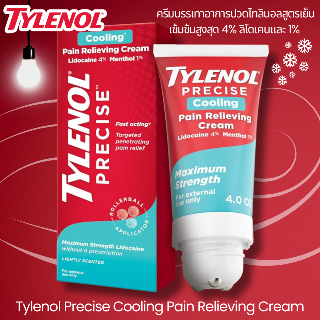 นำเข้า -Tyleno-l - Precise Cooling Pain Relieving Cream ครีม-ทา- บรรเทาอาการปวด สูตรเย็น ขนาด 4 Oz./113g.