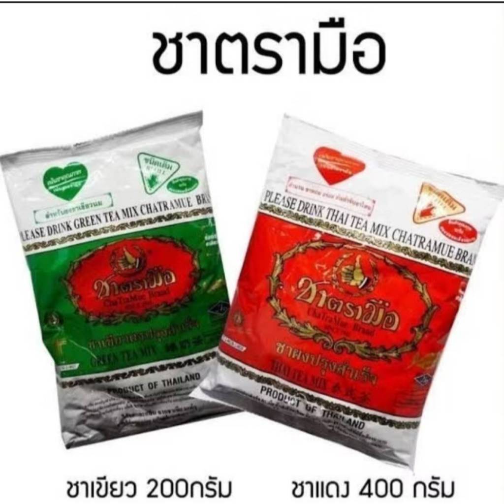 ชาตรามือ ชาไทยสำเร็จรูปชนิดผง Cha Tra Mue หอม กลมกล่อม ชาไทยแดง400กรัม ชาเขียว200กรัม อร่อย ถูกใจผู้ดื่ม ราคา ถูกที่สุด ดีลบีเคเค แกลเลอรีภาพที่ 8