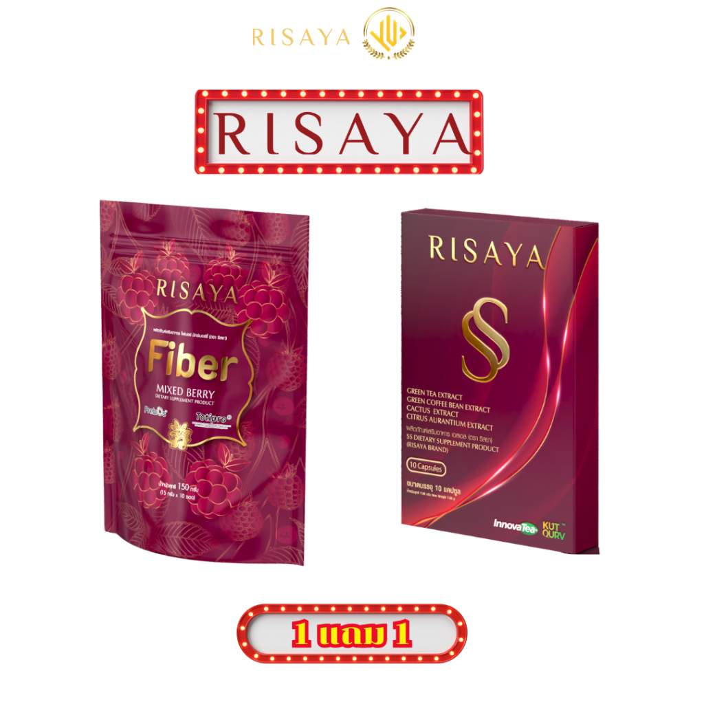 RISAYA Duo Detox Set | SS + Fibe 1แถม1
