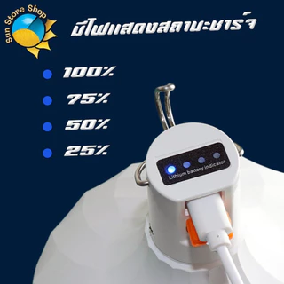 ไฟตุ้มพกพา 120W ปรับไฟได้ 3 โหมด มีแสงขาวและแสง วอร์มไวท์ หลอดไฟ LED ชาร์จไฟได้ รุ่น TSM-0120