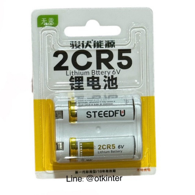 ถ่าน2CR5 Lithium 6V STEEDFU แพค1ก้อน(ออกใบกำกับภาษีได้)