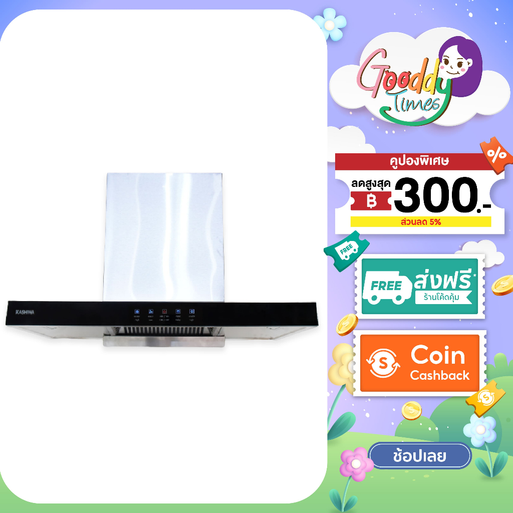 KASHIWA PSD-203D ฮูดดูดควัน ที่ดูดควัน เครื่องดูดควัน hood ดูดควัน ห้องครัว