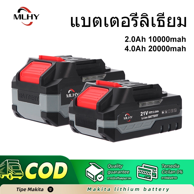 MLHY แบตเตอรี่ลิเธียม แบตเตอรี่ความจุสูง Li-ion batteryแบตเตอรี่สว่านไฟฟ้า แบตเตอรี่ลิเธียม 21V แบตเ