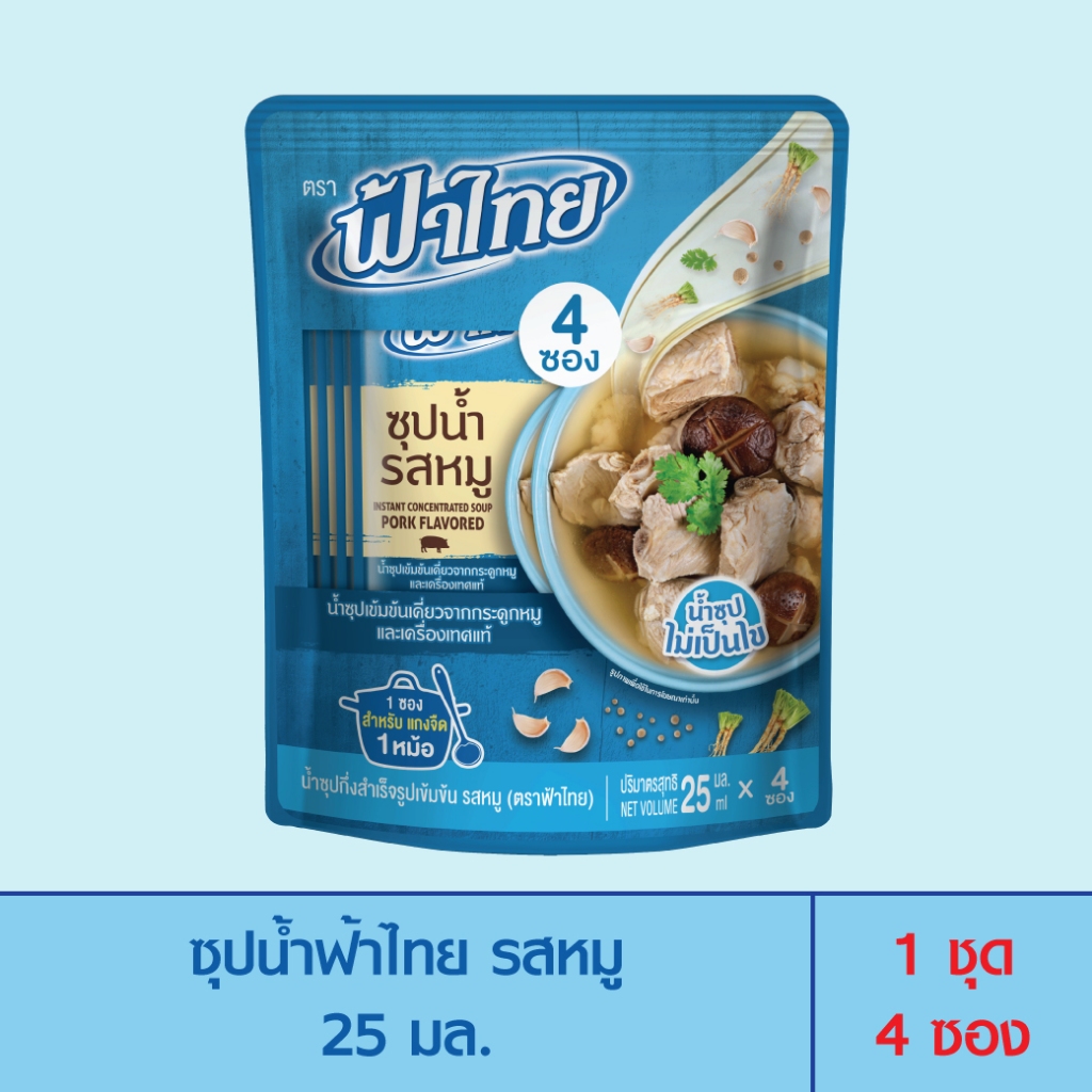 FaThai ฟ้าไทย ซุปน้ำ รสหมู 25 มล. ชุด 4 ซอง
