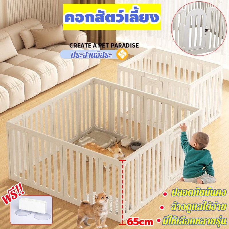 DIY คอกสัตว์ ที่กั้นเด็ก คอกกั้นสุนัข คอกพลาสติก มีประตู ประสานอิสระ/ปลอดภัยมั่นคง/ล้างดูแลได้ง่าย มีให้เลือกหลายรุ่น