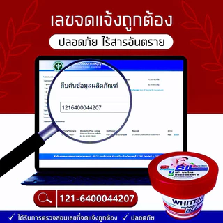 ♣️ ครีมบีเอลเอล BLL (ของแท้💯%) 🗯️รับตรงจากเจ้าของแบรนด์ ขายมายาวยายกว่า 9 ปี❣️
