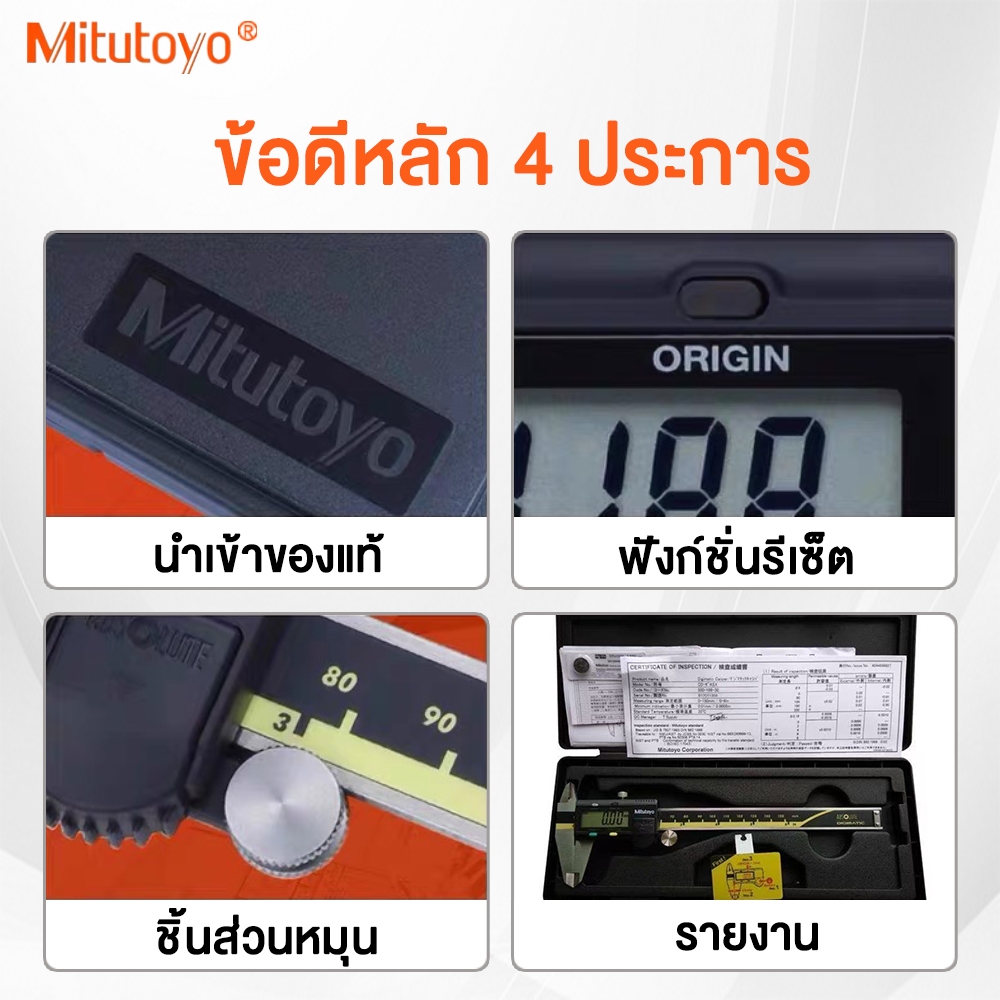 🚚 จัดส่งภายใน 24 ชั่วโมง🌟 Mitutoyo เวอร์เนียร์ดิจิตอล เวอร์เนียดิจิตอล digital vernier caliper ความละเอียด 0.01 มม - รูปที่ 5