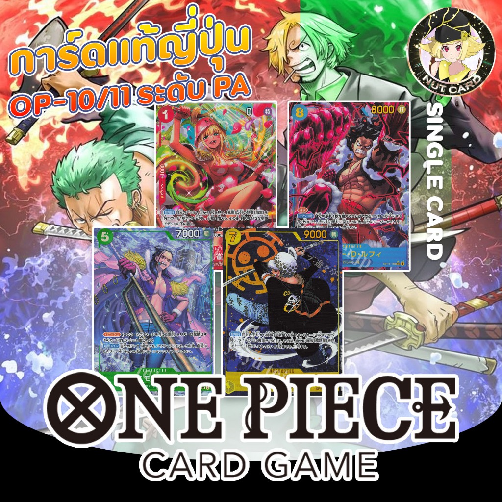 [ONE PIECE TCG] OP-10, OP-11 Parallel Art Single Cards