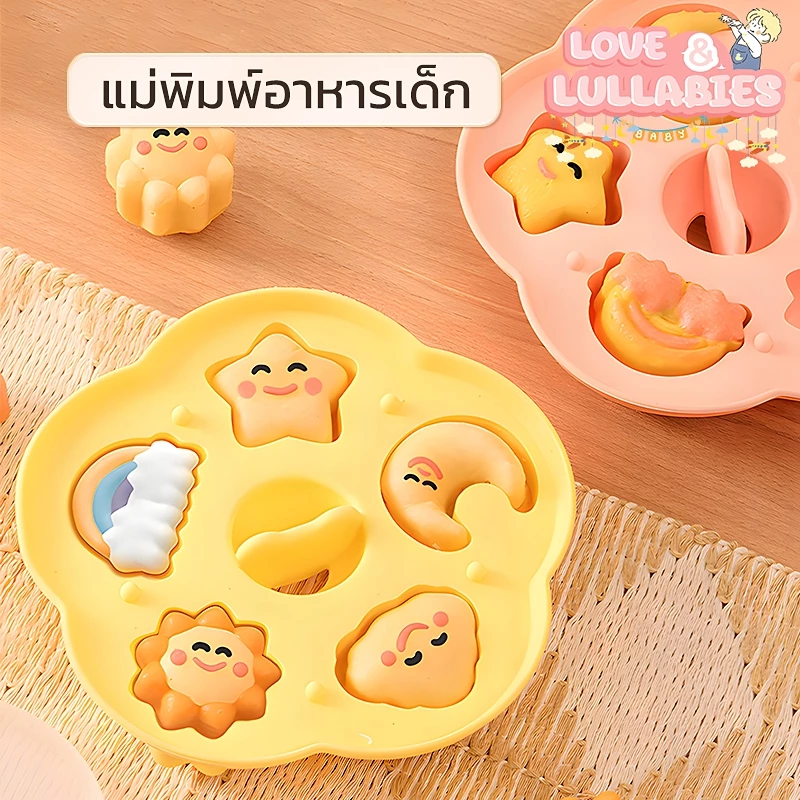 Love&Lullabies บล็อคซิลิโคนแช่แข็งรูปสัตว์ 6 ช่อง แม่พิมพ์อาหารเด็ก เก็บอาหาร พร้อมฝาปิด Food Grade แกะง่าย พร้อมส่ง