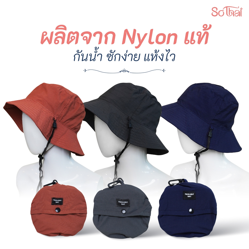 SO THAI ผ้าปิดตา EYE MASK พกพาง่าย หลับสบายทุกเวลา ปรับสายได้ เนื้อผ้าคุณภาพดี