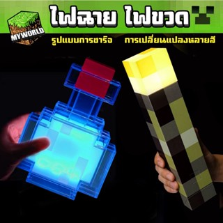 Minecraft ไฟฉาย ของเล่นมายคราฟ ไฟกลางคืนตั้งโต๊ะ ของเล่นโคมไ…