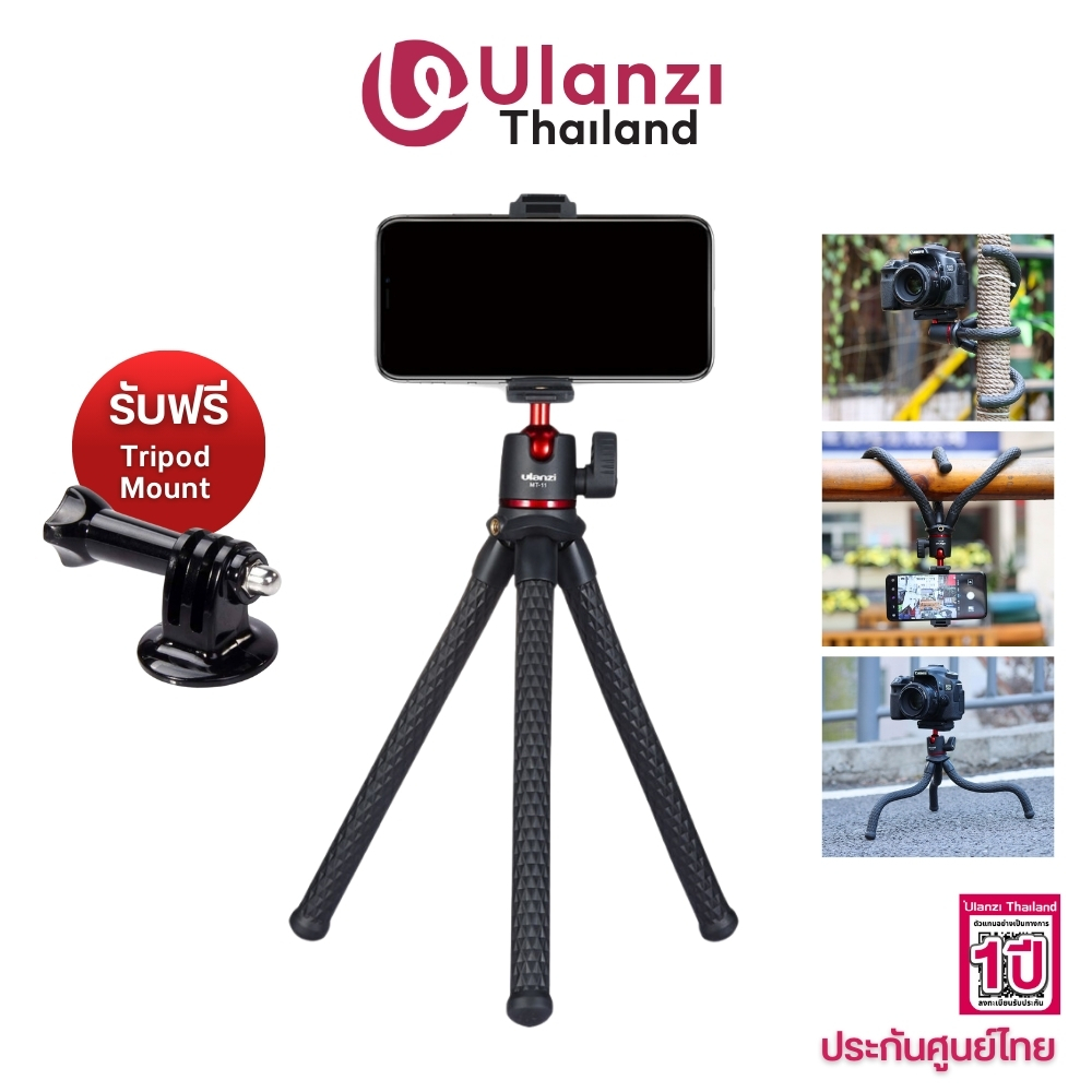 Ulanzi MT11 Multi-functional Tripod ขาตั้งมือถือ แบบหนวดหมึก ดัดงอได้ มาพร้อมหัวจับมือถือ