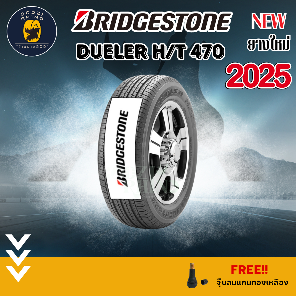 ส่งฟรี🔥BRIDGESTONE 225/65 R17 รุ่น Dueler H/T 470 (ราคาต่อ 1 และ 2 เส้น) ยางปี 2025🔥แถมจุ๊บฟรีตามจำน